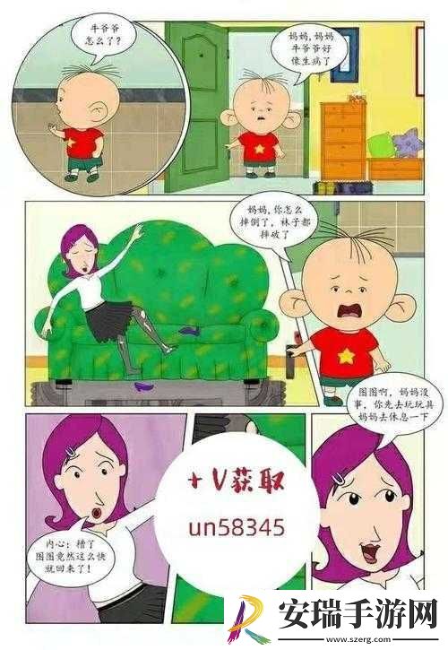牛**大战小丽的本谁画的