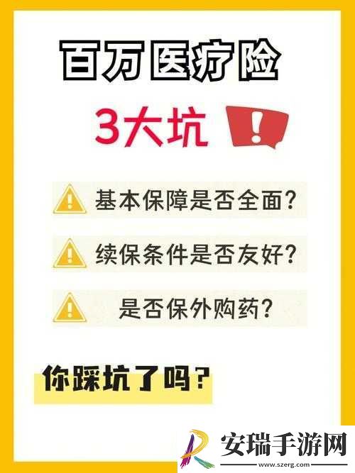 如何避免九幺高危风险
