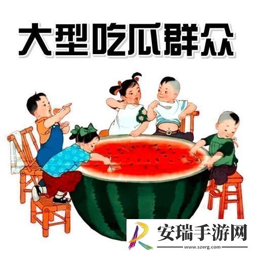 “5.1吃瓜崛起的新星”笑死我这块料也有资格