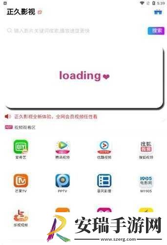樱花影视m3u8