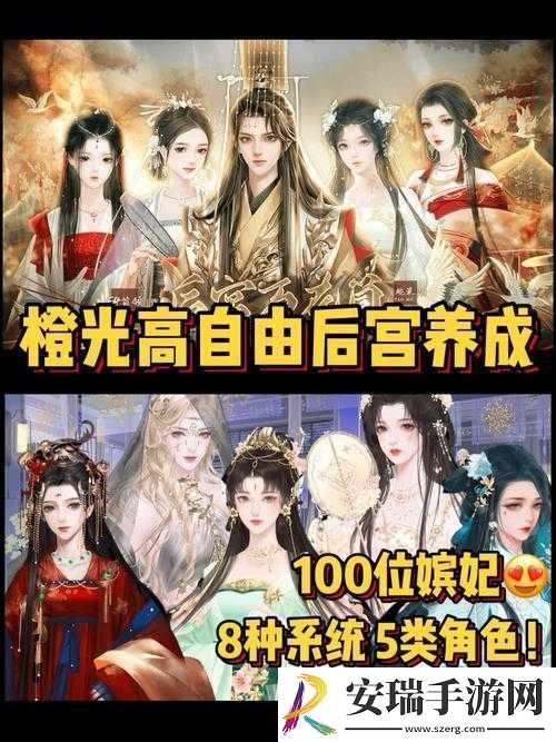 橙光游戏古代后宫好感度提升指南