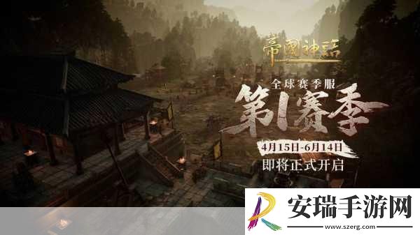 帝国神话服务器跨服机制解析