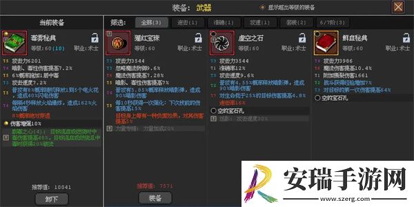 英雄守卫者新手怎么玩