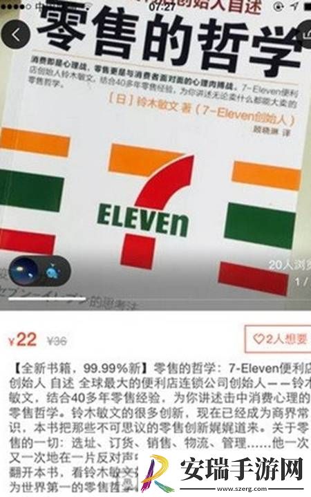 转转app怎么使用