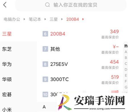 转转app怎么发布商品