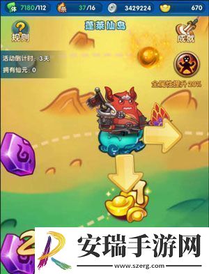 作妖计系统玩法攻略