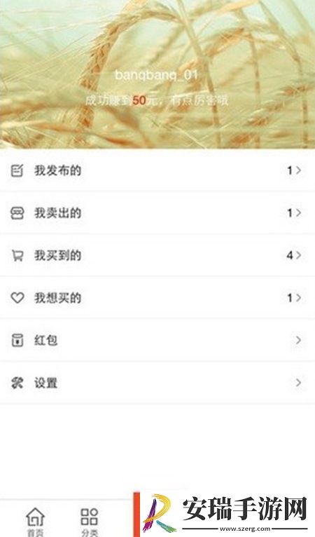 转转app怎么使用