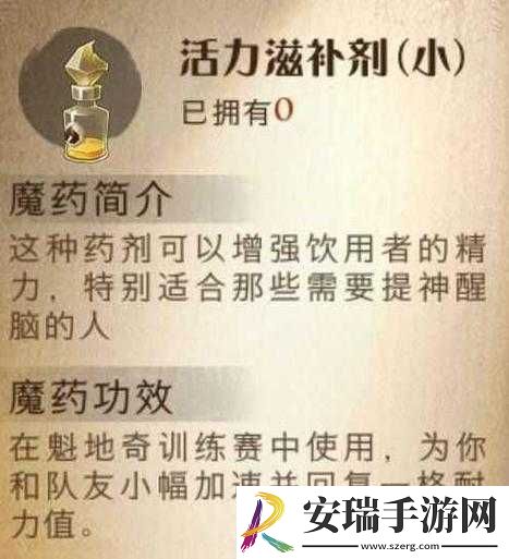 购买魔法药水攻略