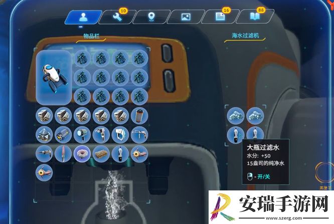 深海迷航淡水怎么获取