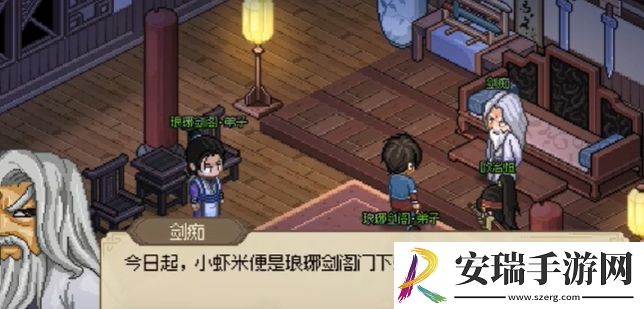 大侠立志传琅琊剑阁怎么拜师