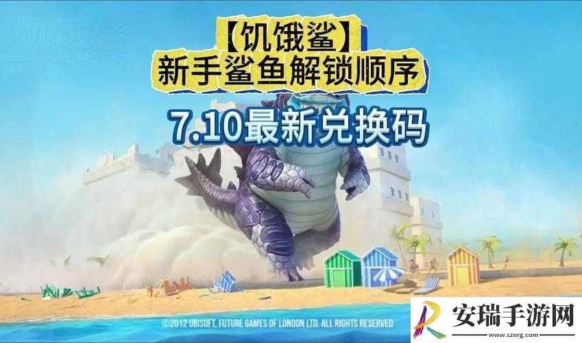 饥饿的鲨鱼隐藏鲨鱼玩法秘籍