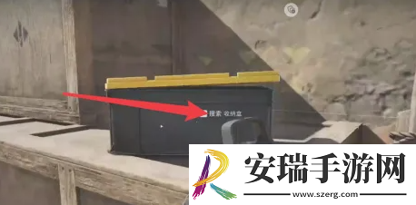 三角洲行动怎么搜索收纳盒