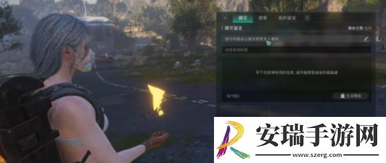 七日世界大世界怎么留言