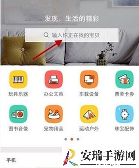 转转app怎么使用