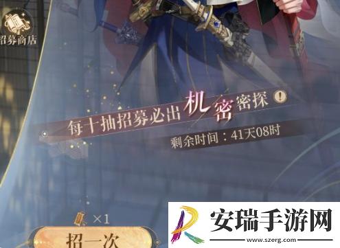 如鸢抽卡保底机制是什么