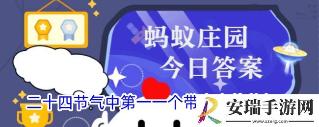 二十四节气中第一一个带寒字的节气是