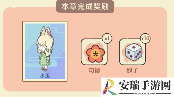 非人哉王牌员工怎么掷骰子