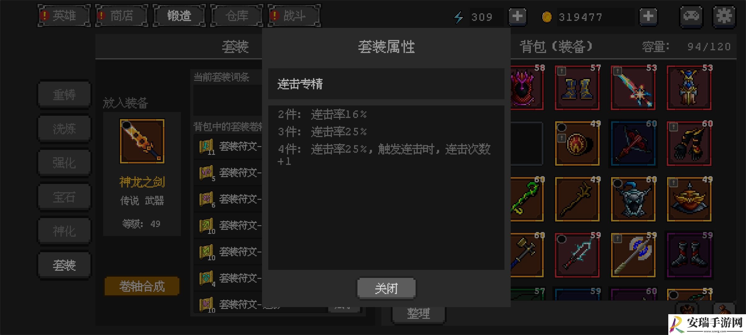 英雄守卫者装备怎么获得