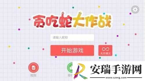 贪吃蛇大作战击杀闪退卡顿解决方案或者贪吃蛇大作战优化卡顿闪退问题指南
