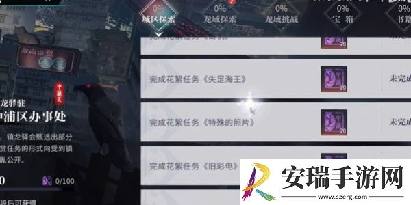 归龙潮藏龙令开启了支线任务怎么完成