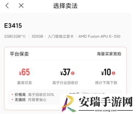转转app怎么发布商品