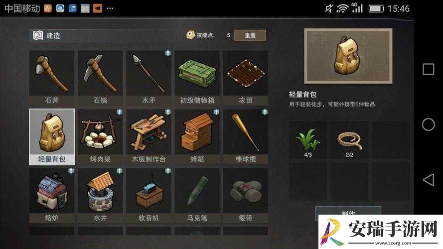 废土危行撬棍制作