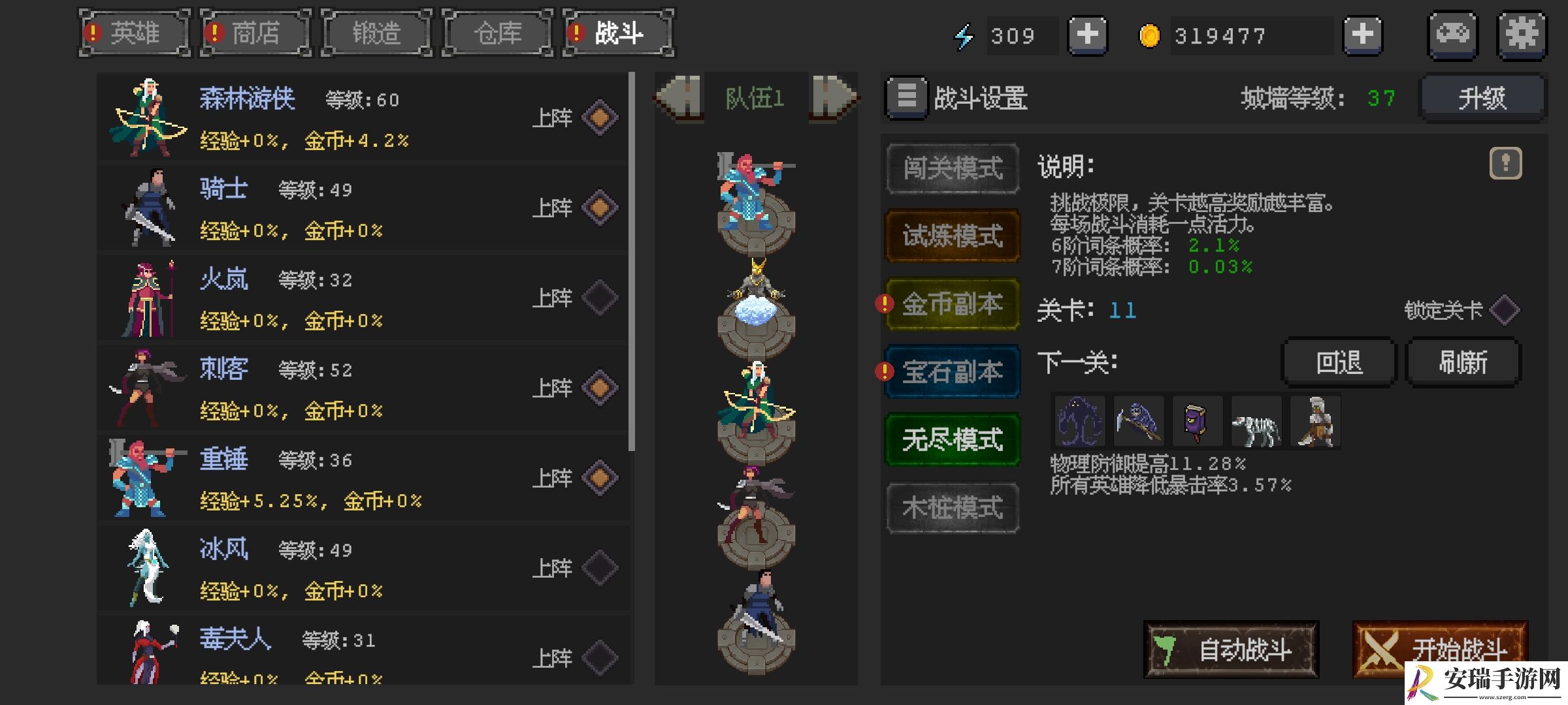 英雄守卫者装备怎么获得