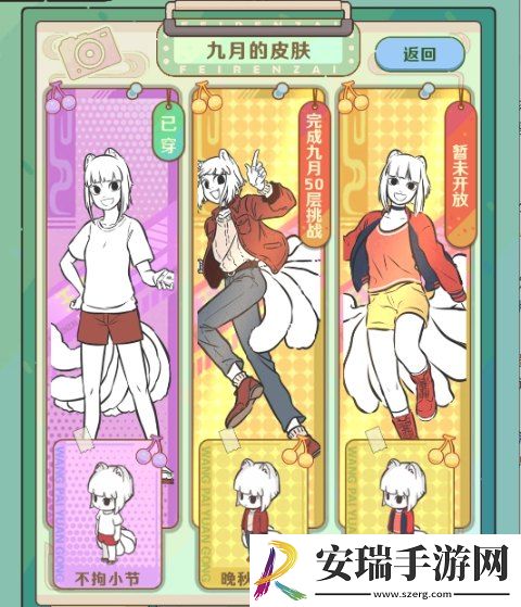 非人哉王牌员工非人系统怎么玩