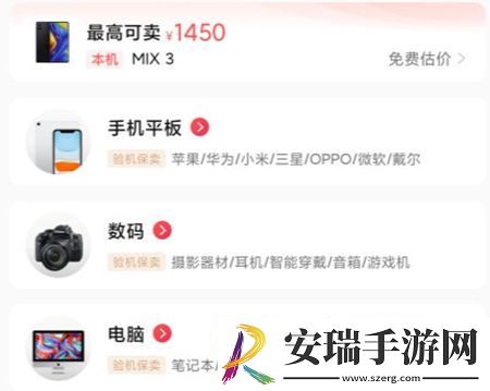 转转app怎么发布商品