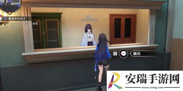 归龙潮藏龙令开启了支线任务怎么完成