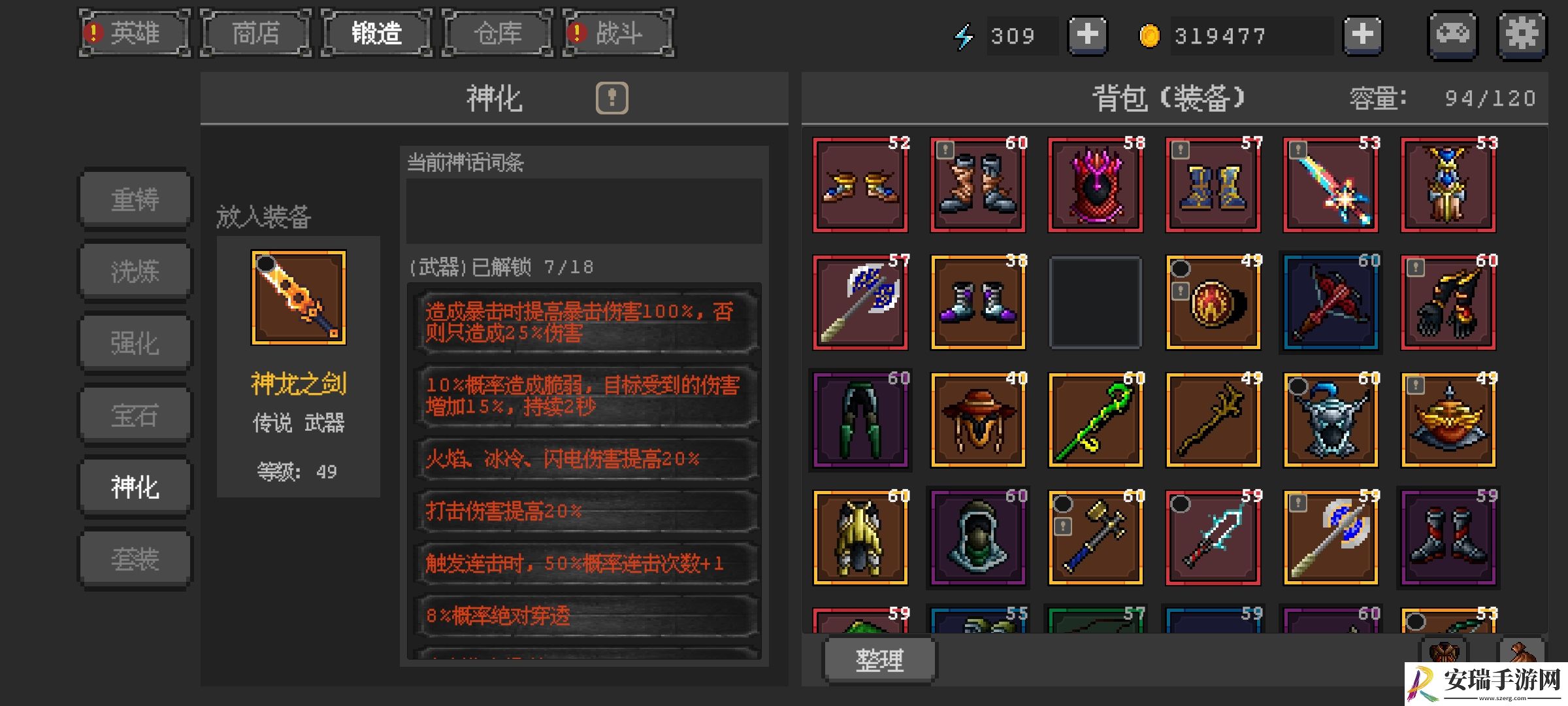 英雄守卫者装备怎么获得
