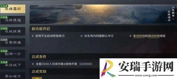 三国谋定天下怎么快速获取黄金三国谋定天下获取黄金攻略一览