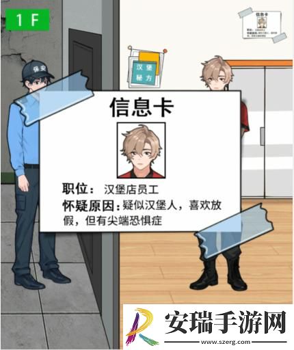 就我眼神好妖怪排查攻略