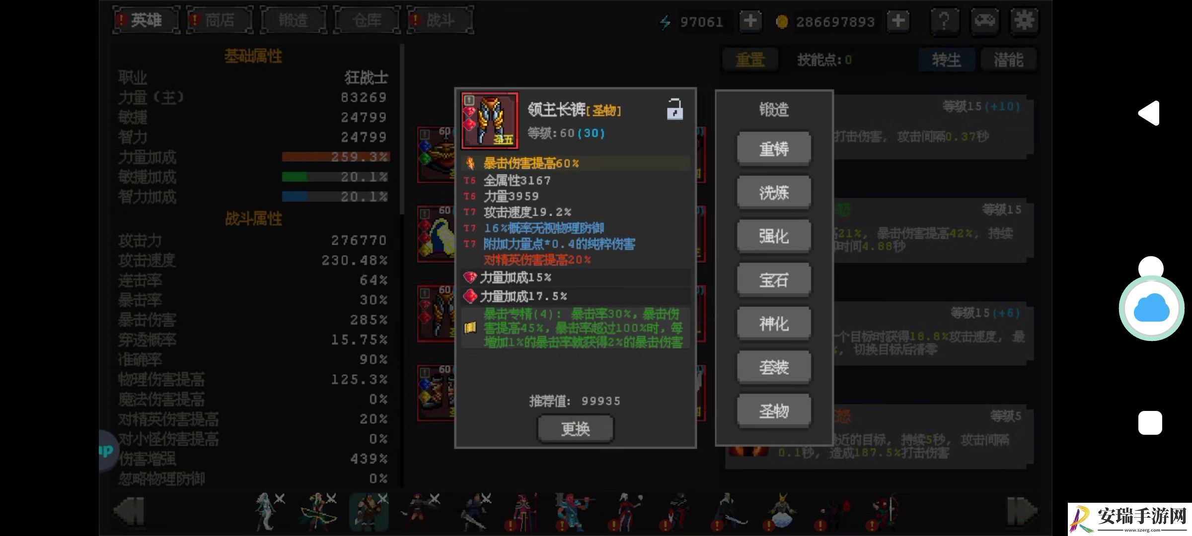 英雄守卫者装备怎么获得