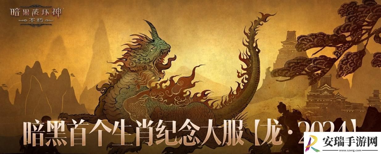 暗黑破坏神不朽烹调美食新风味
