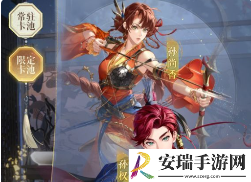 如鸢抽卡保底机制是什么