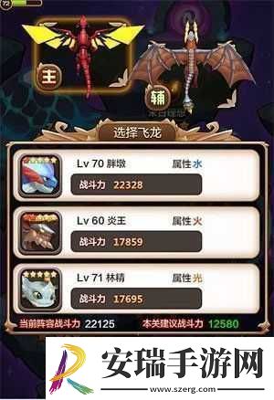 驯龙战机3D普通关卡67怎么过