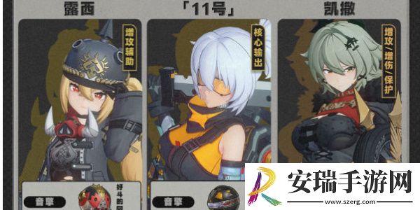 绝区零凯撒怎么配队
