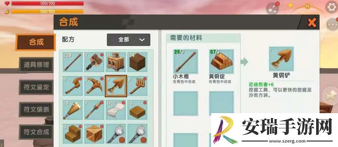 迷你世界怎么挖土坑