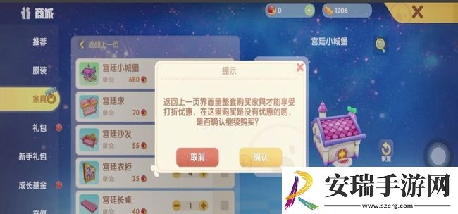 摩尔庄园怎么购买房子