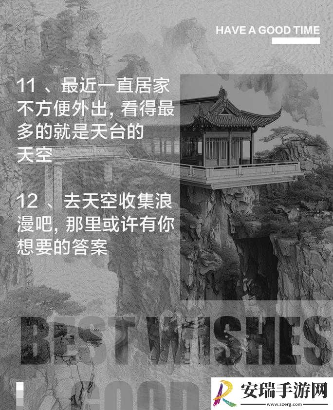 通房