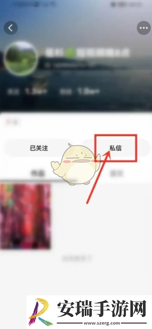 皮皮搞笑怎么私聊