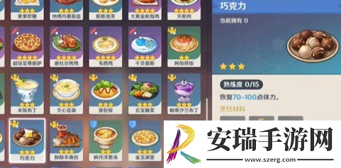 原神特色料理果味奶糖怎么获得
