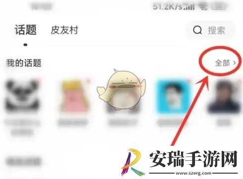 皮皮搞笑怎么退出话题