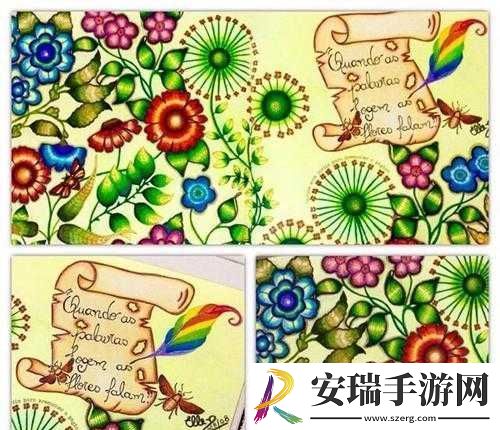 在秘密花园中寻找灵感
