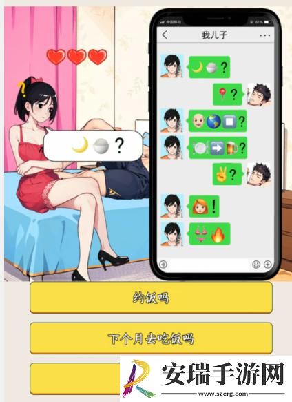 就我眼神好加密通话怎么过关