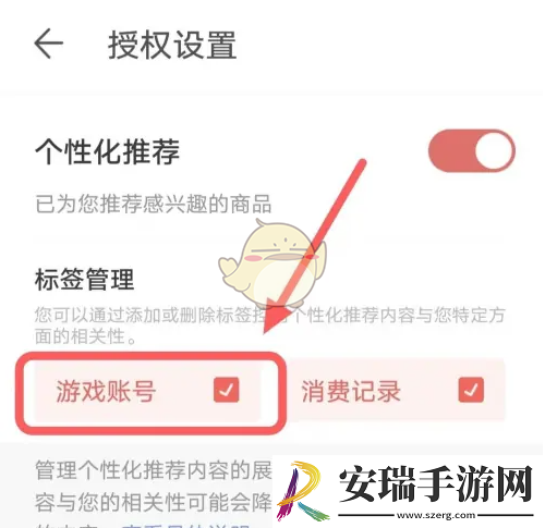 藏宝阁怎么管理标签