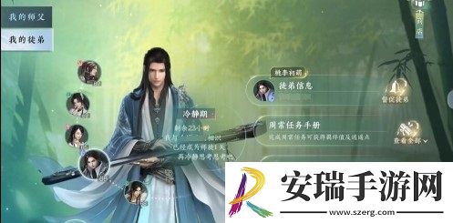 逆水寒手游怎么解除师徒关系
