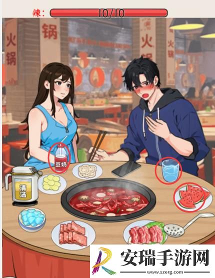 就我眼神好火锅解辣怎么过关