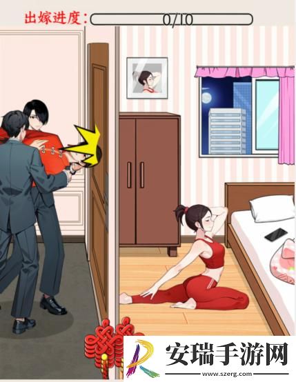 就我眼神好新娘出嫁怎么过关